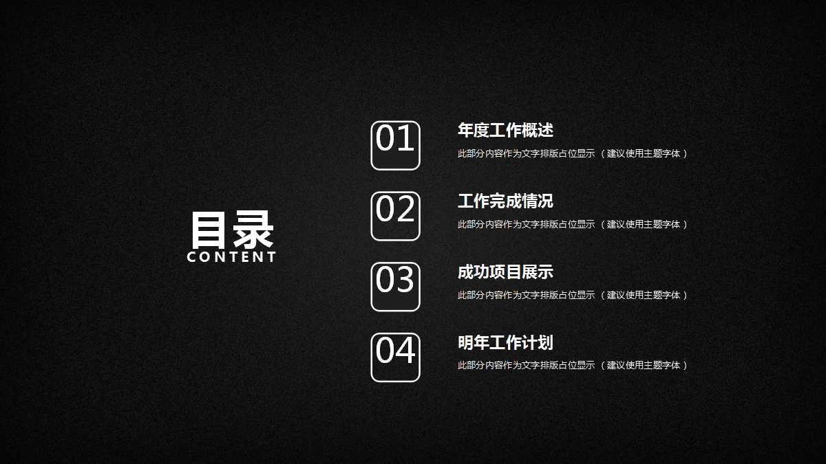 创意扁平化年终总结ppt模板