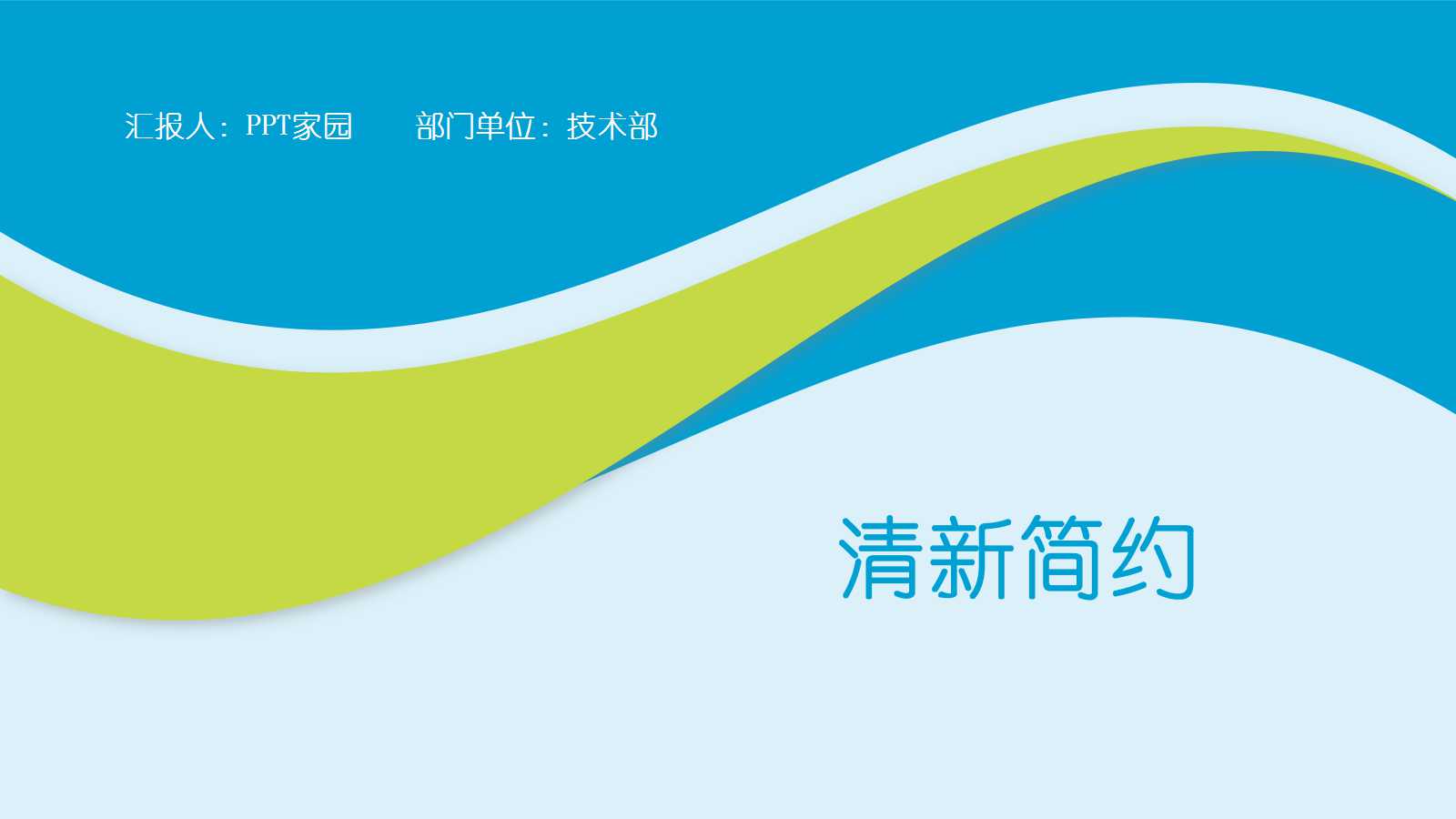 行政工作汇报ppt模板_清新简约