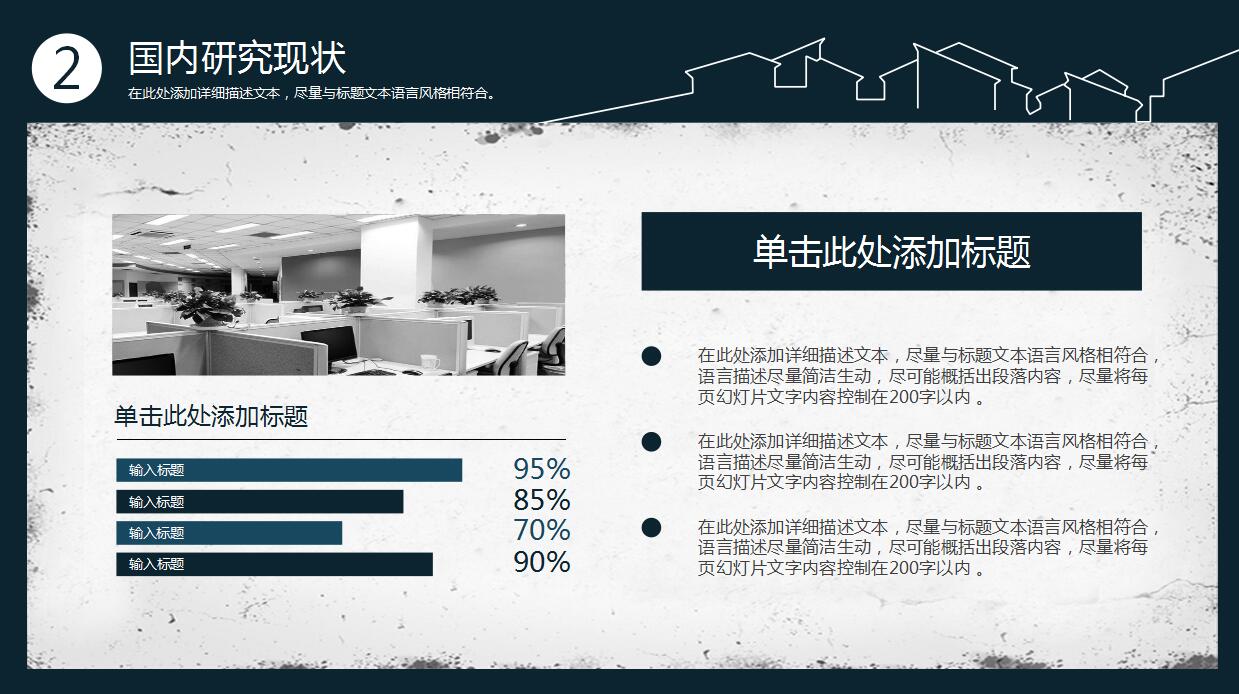 经典简约本科论文答辩ppt模板