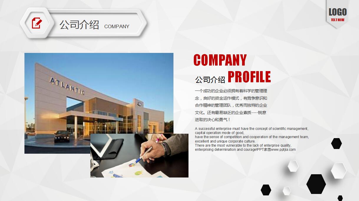 大学生创业计划展示ppt模板