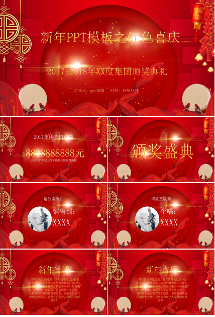 2010新年PPT模板之红色喜庆