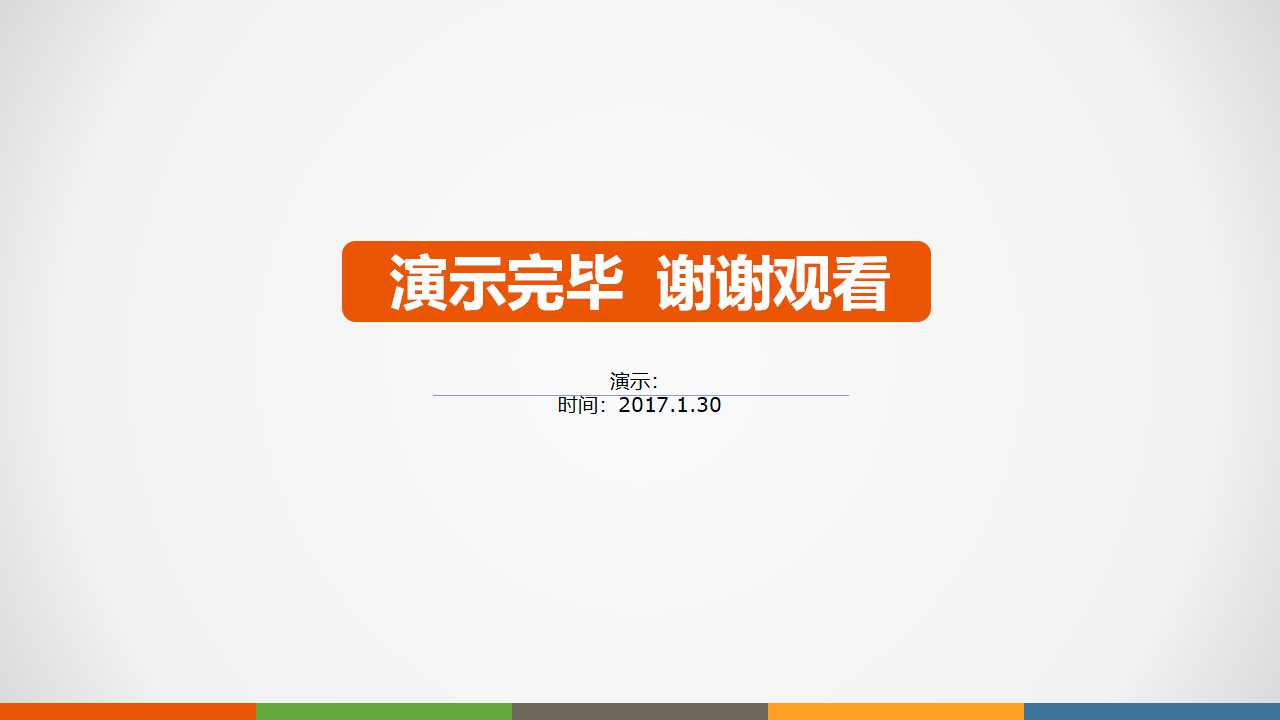 企业介绍宣传片ppt模板