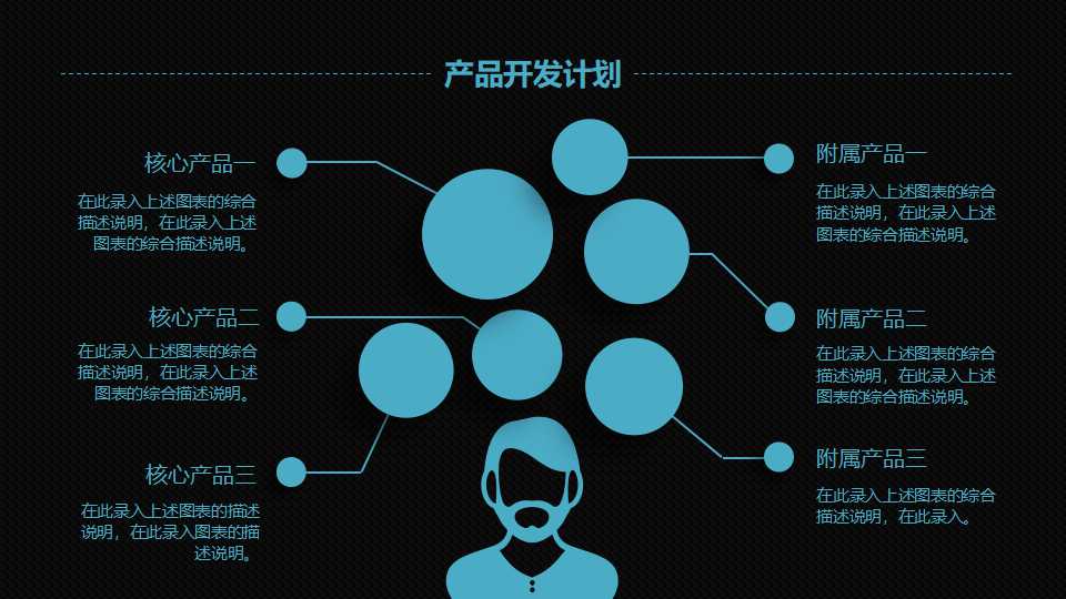 科技主题PPT模板免费下载