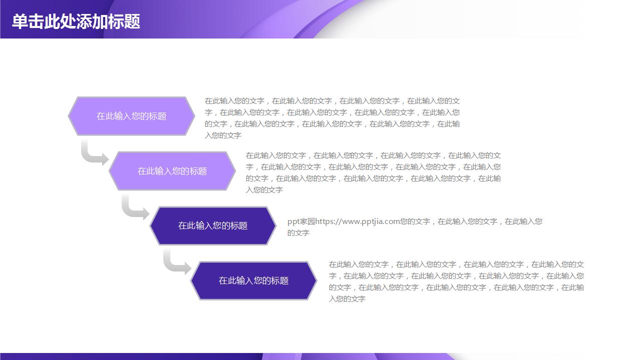 企业文化内容ppt模板