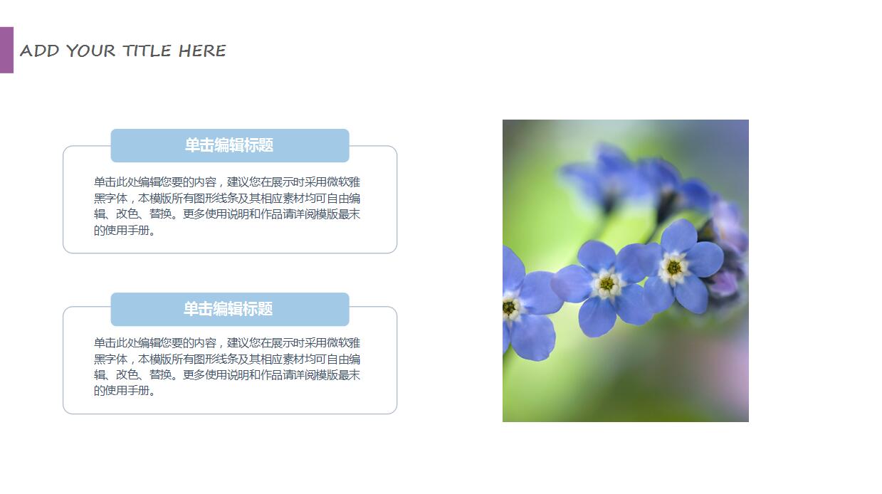 精美简约小清新工作计划ppt模板