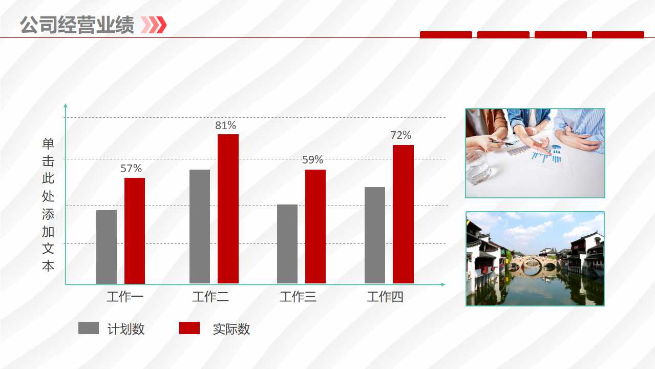 企业文化建设ppt模板
