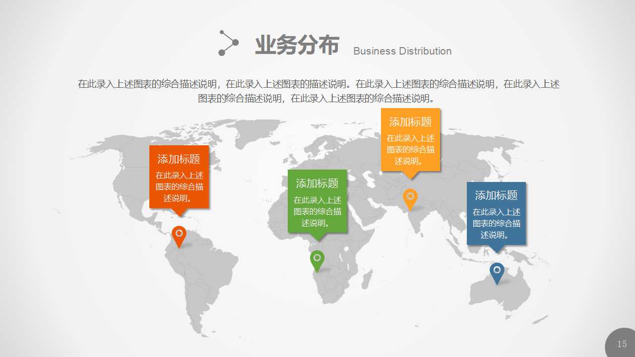 企业介绍宣传片ppt模板