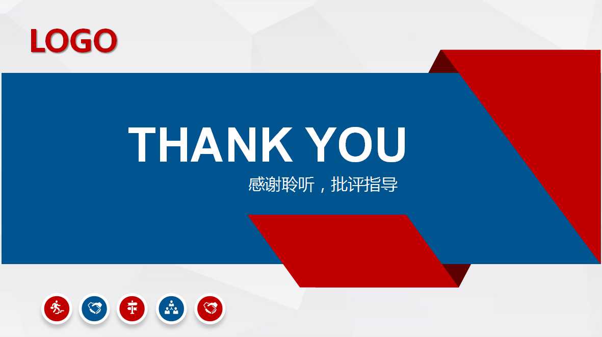 简洁精美年度工作总结暨新年计划ppt模板