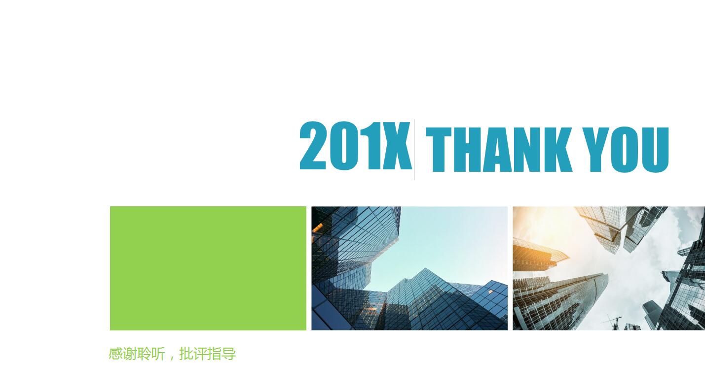 公司企业文化ppt模板