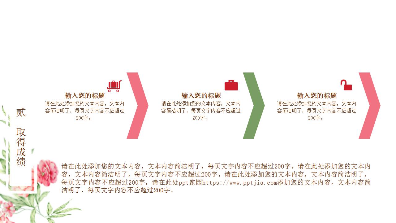 企业形象ppt模板