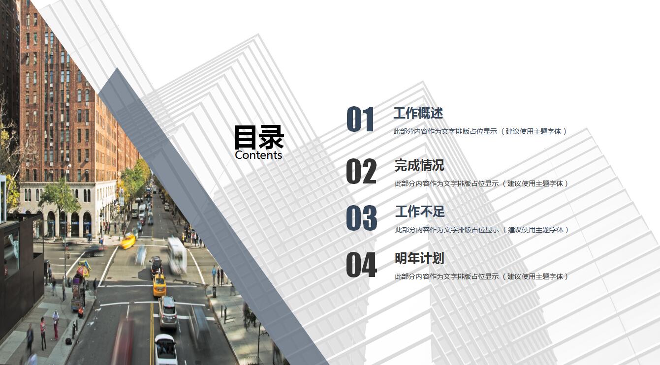 人事年终工作汇报ppt_创意欧美风