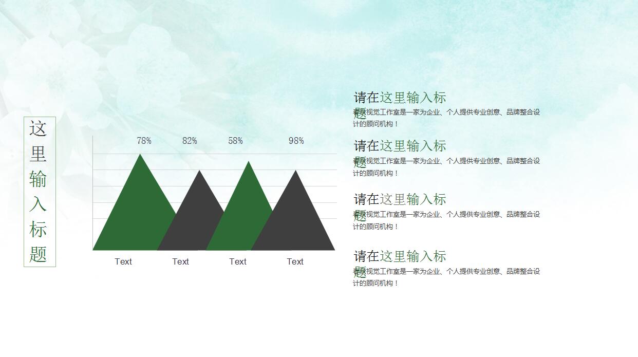 文艺清新精美年终总结ppt模板