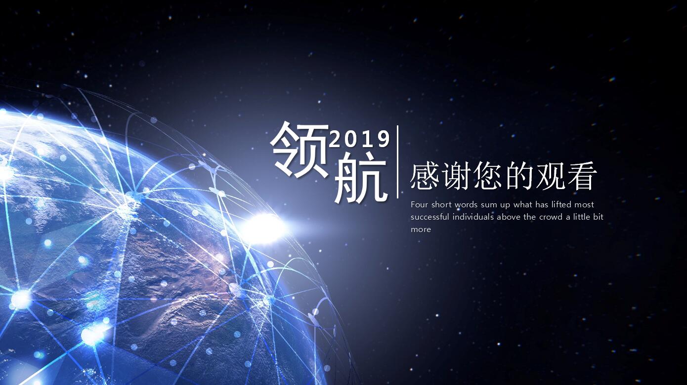 企业文化落地方案ppt模板