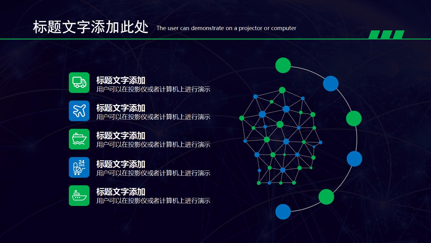 工作成果汇报ppt模板