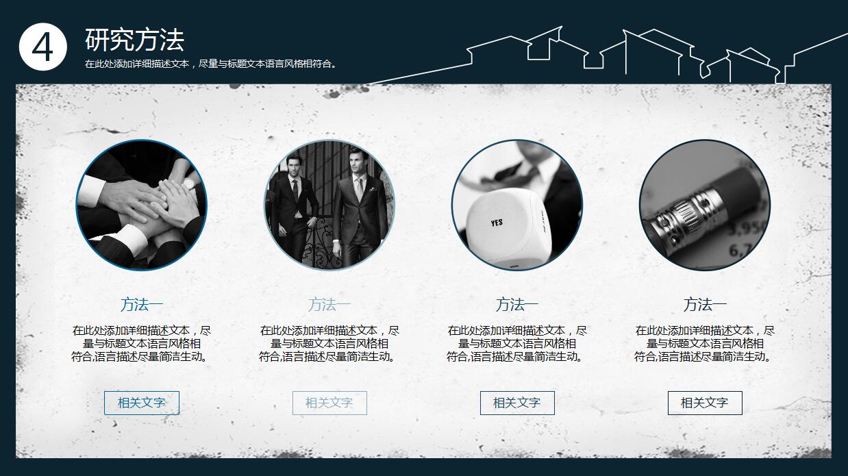 经典简约本科论文答辩ppt模板