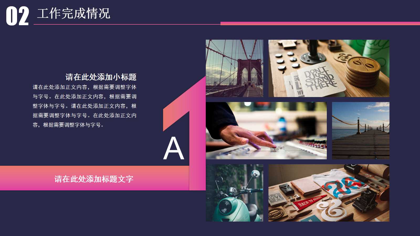 创意欧美风年终总结ppt模板