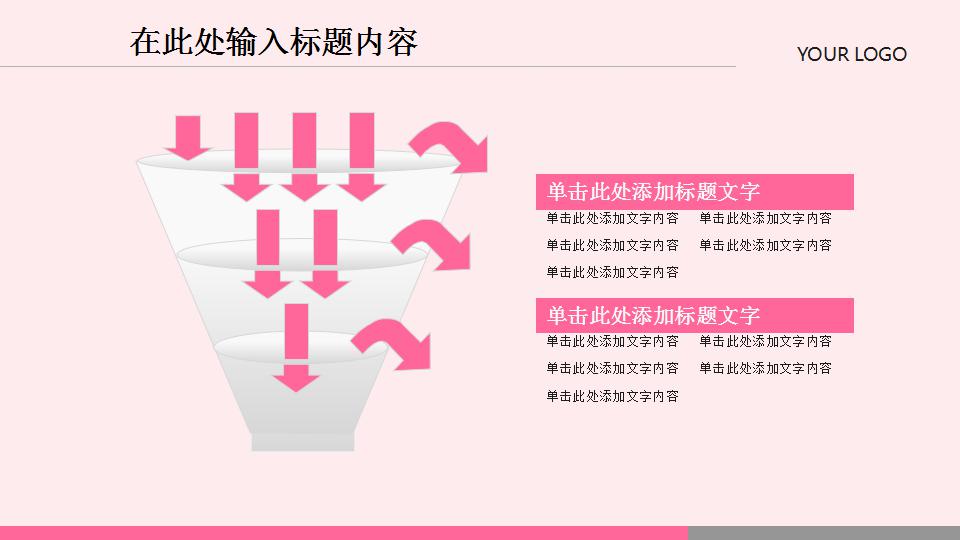 2018年护士长工作计划ppt模板