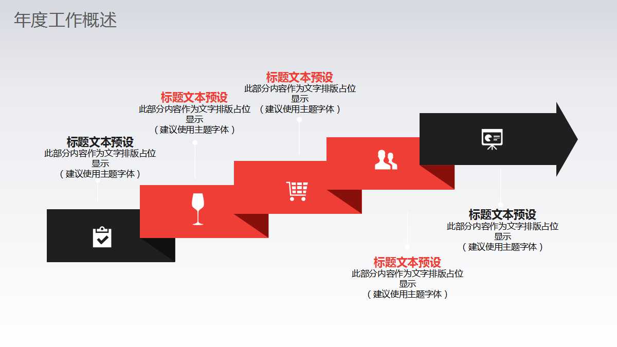 创意扁平化年终总结ppt模板