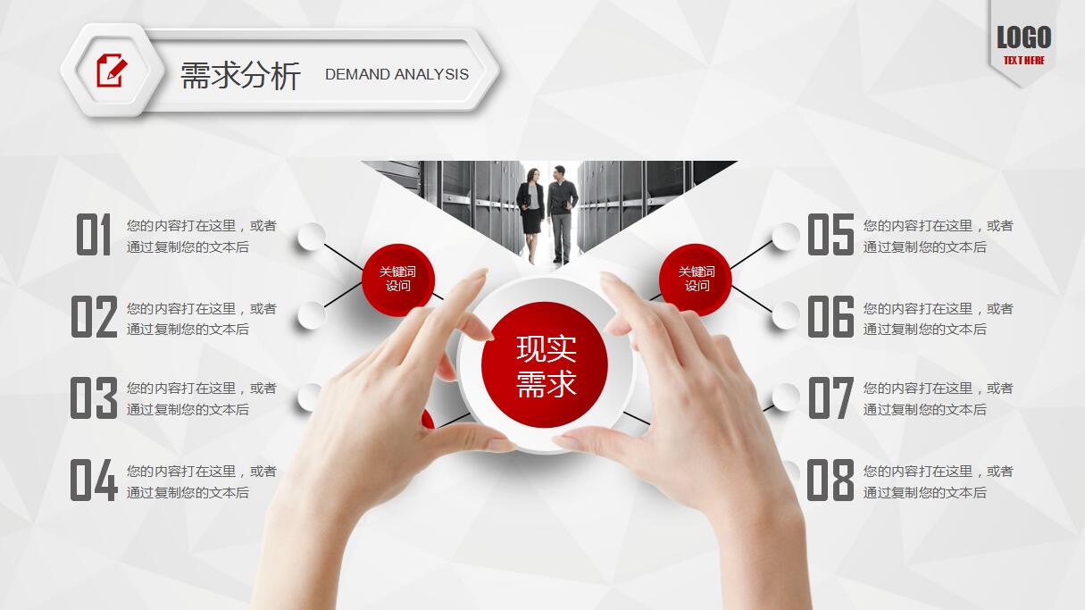 大学生创业计划展示ppt模板