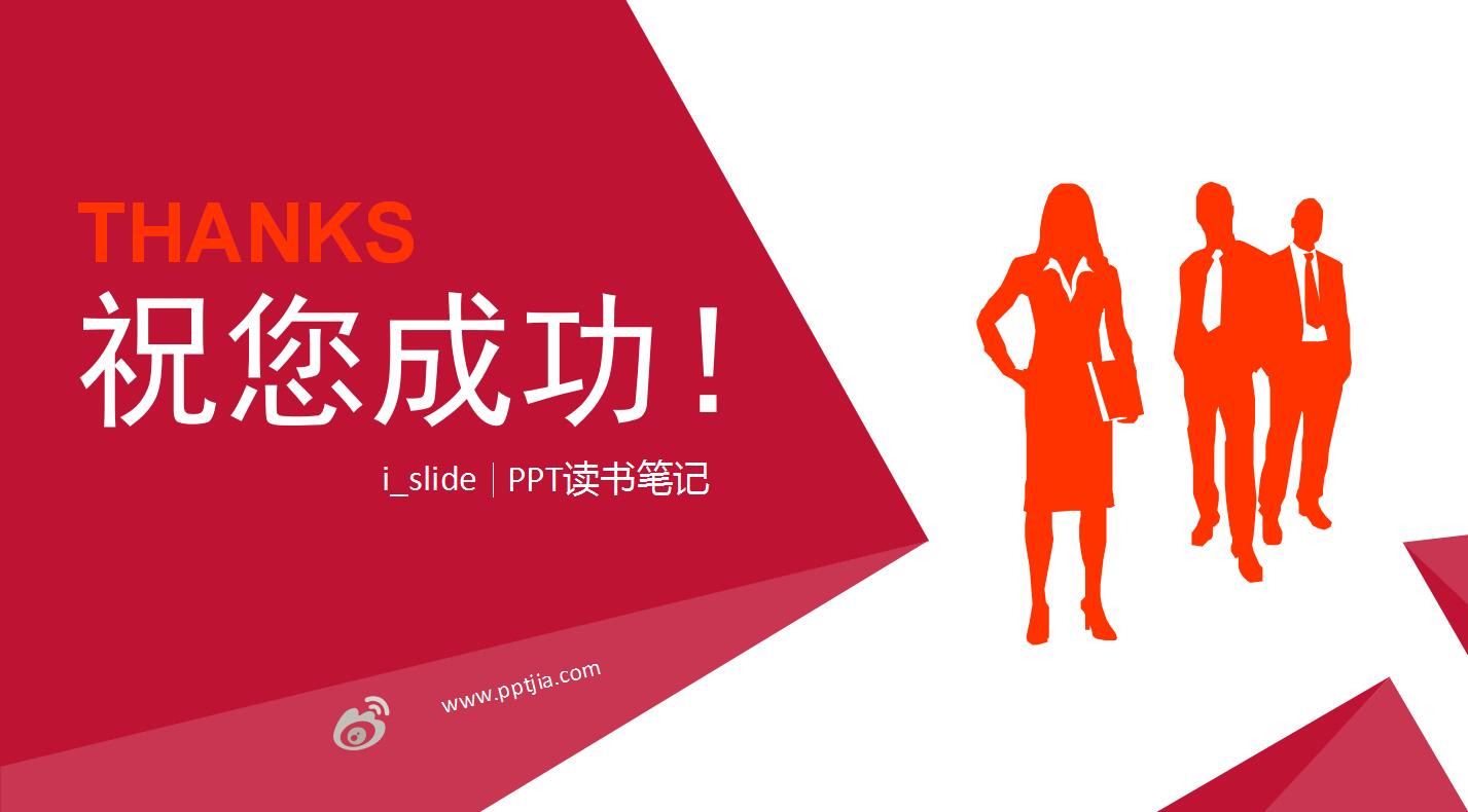 培训师述职报告ppt模板