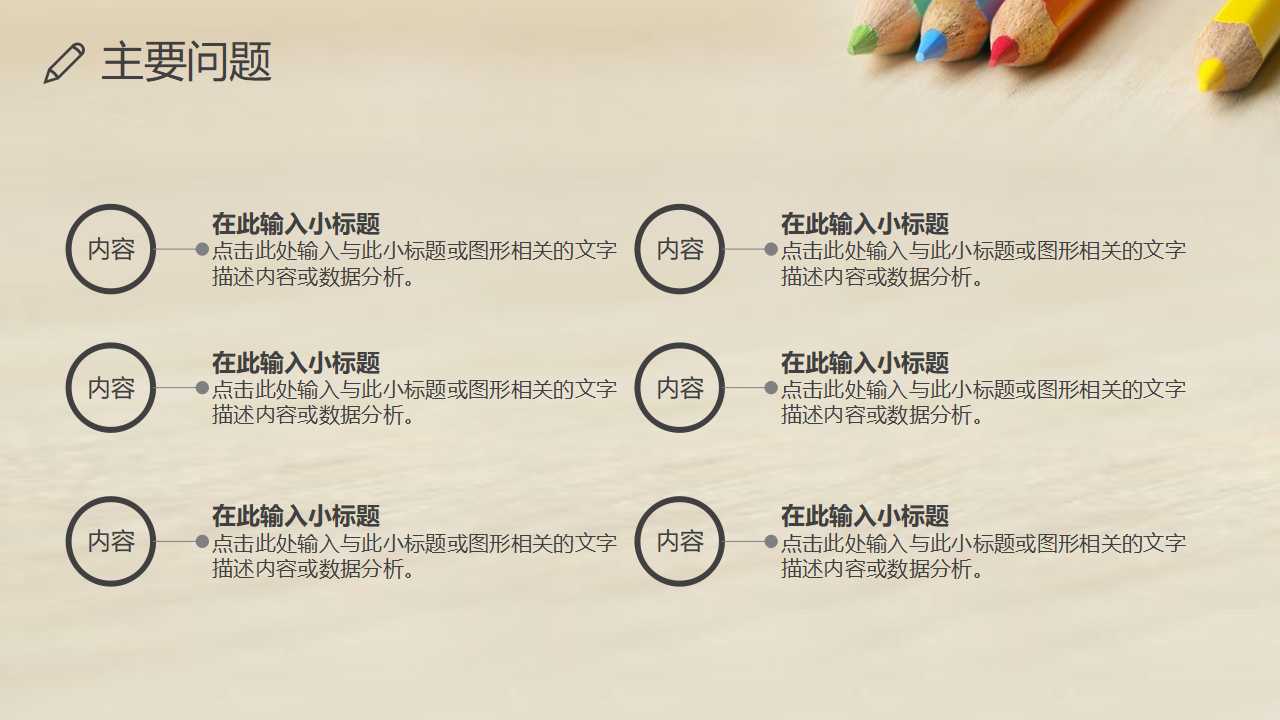 简约创意硕士开题报告ppt模板