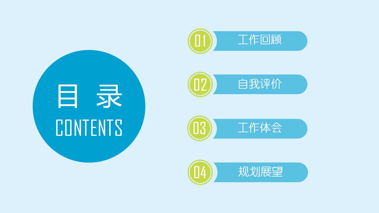 行政工作汇报ppt模板_清新简约