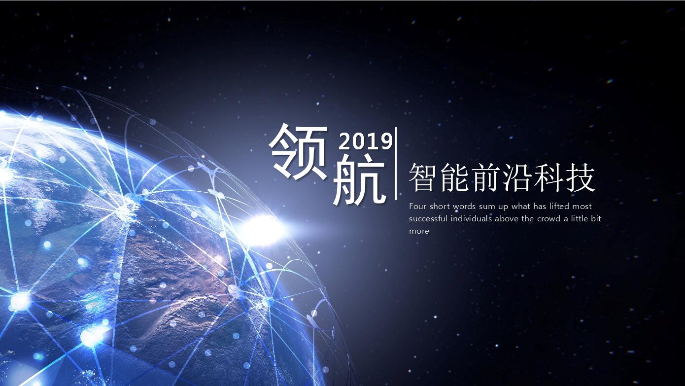 企业文化落地方案ppt模板