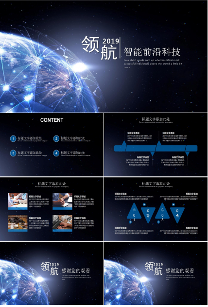 企业文化落地方案ppt模板