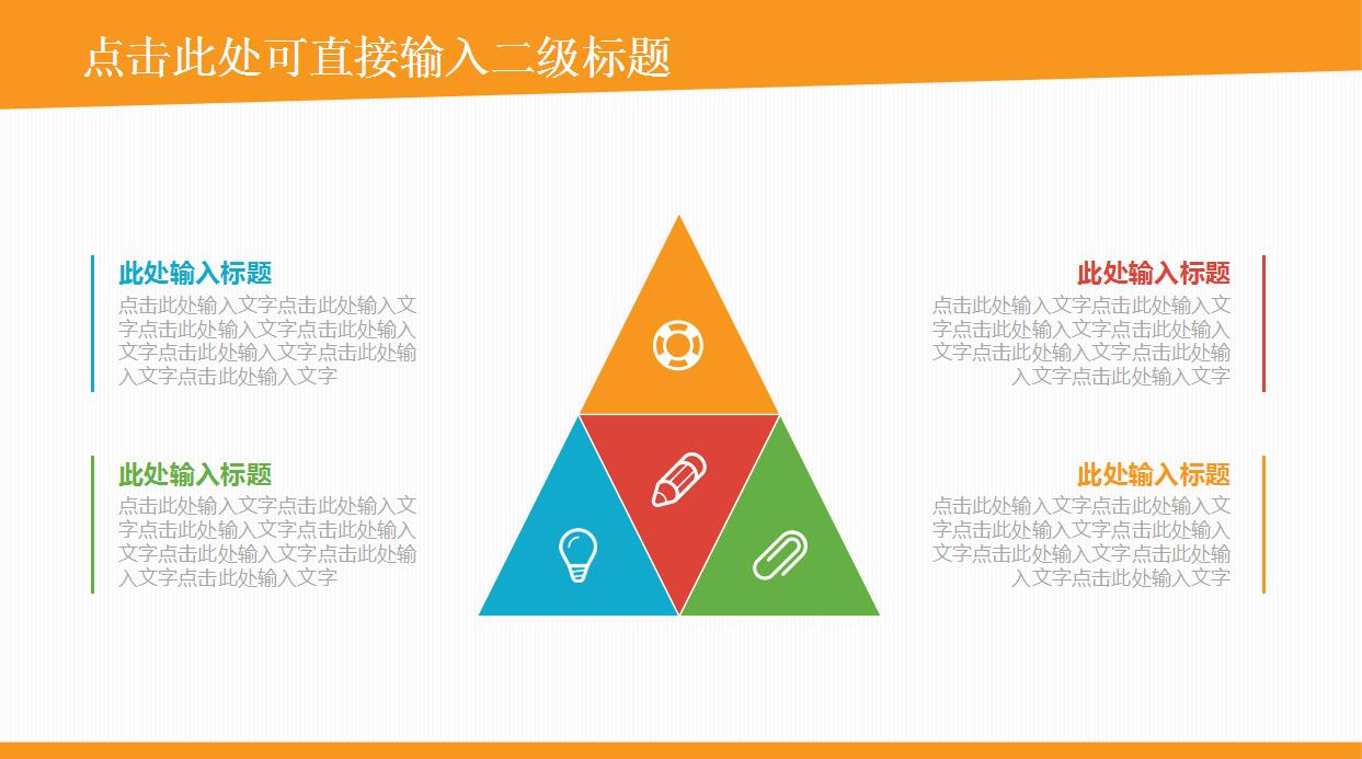 彩色硕士毕业论文答辩ppt模板