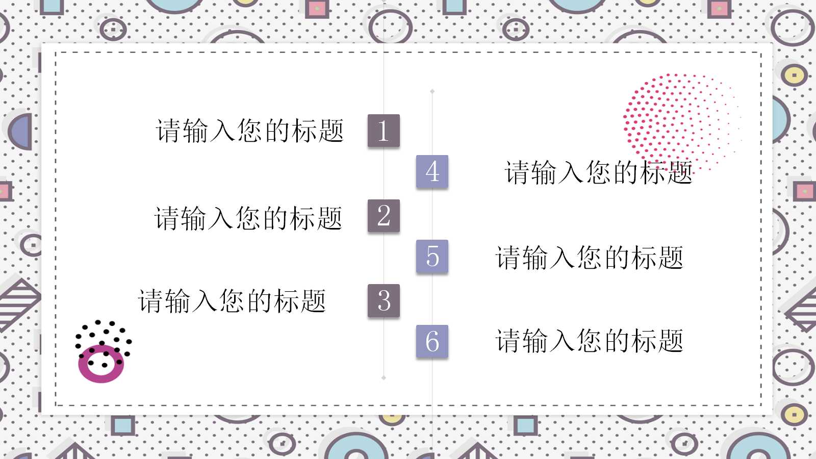 创意卡通手绘教育课件ppt模板