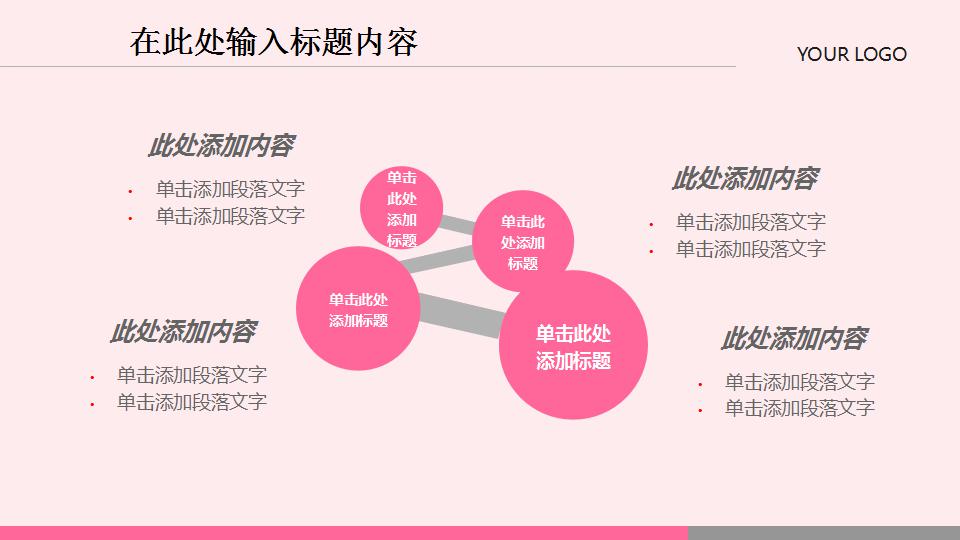 2018年护士长工作计划ppt模板