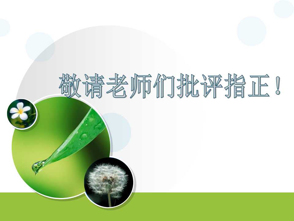 简洁研究生开题报告ppt模板