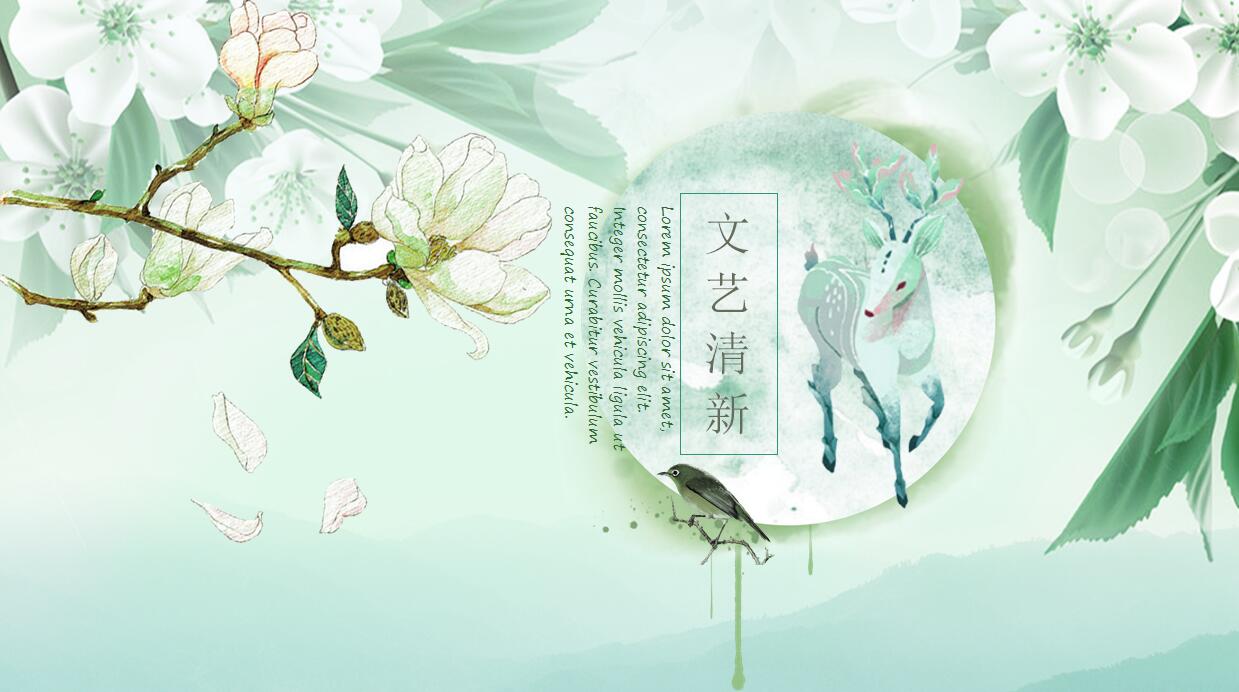文艺清新精美年终总结ppt模板