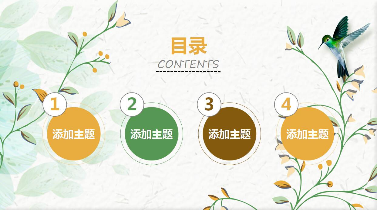 清新精美简约工作计划ppt模板