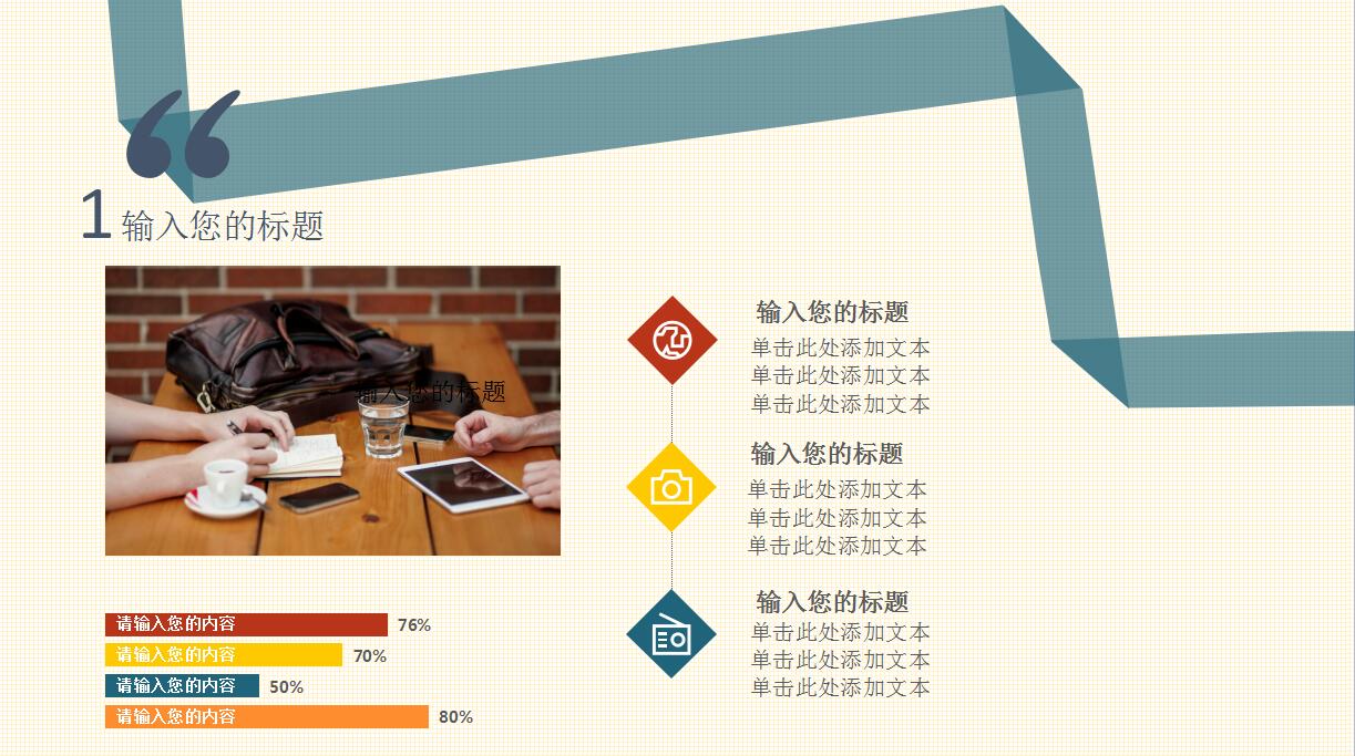 学生会工作计划ppt模板