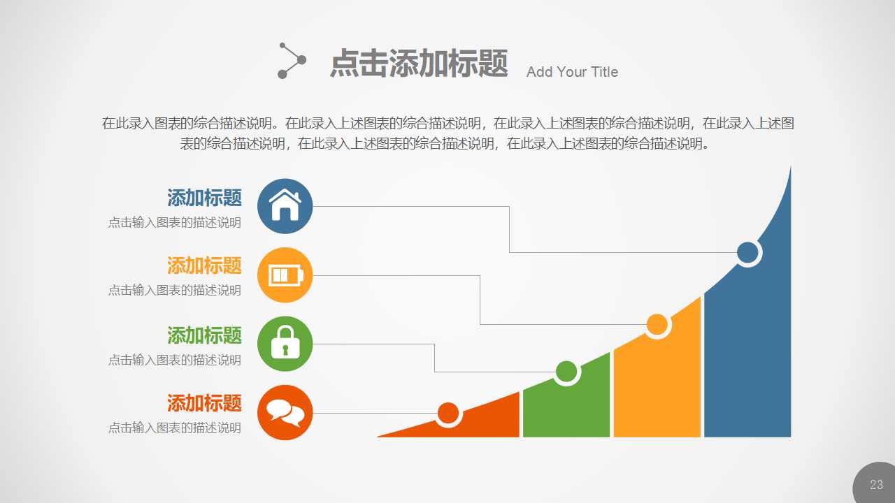 企业介绍宣传片ppt模板