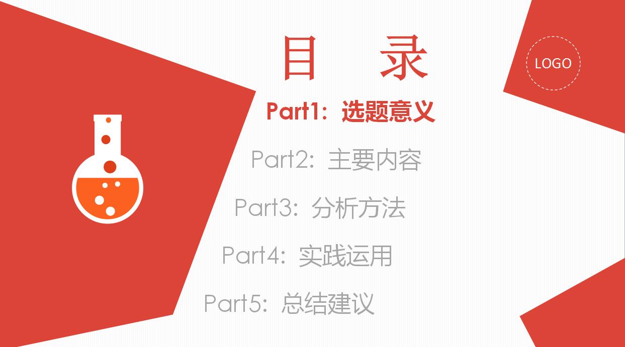 彩色硕士毕业论文答辩ppt模板