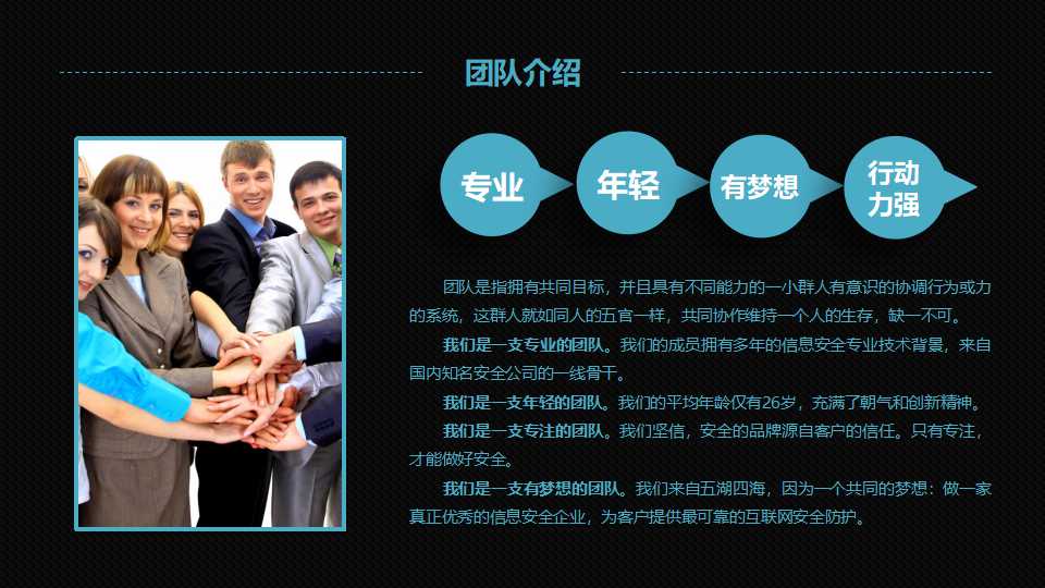 科技主题PPT模板免费下载