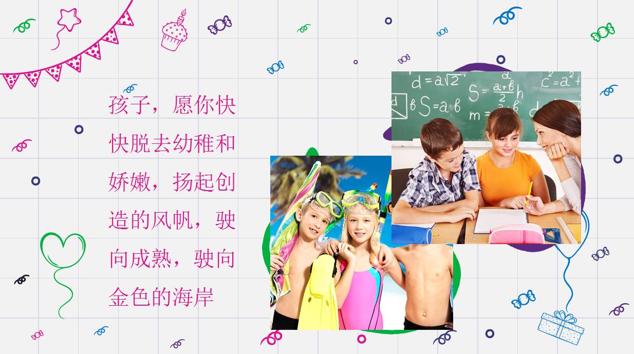 可爱儿童生日相册PPT模板
