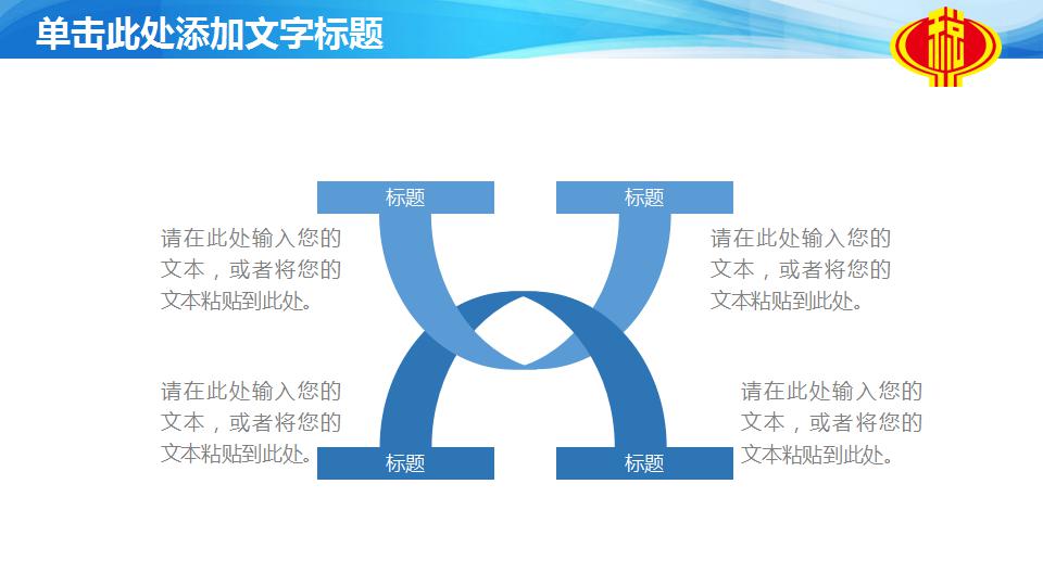 税务课程ppt模板