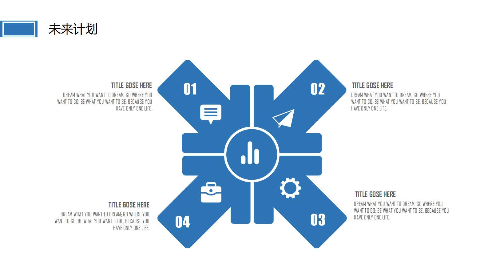简约商务风通用汇报ppt模板