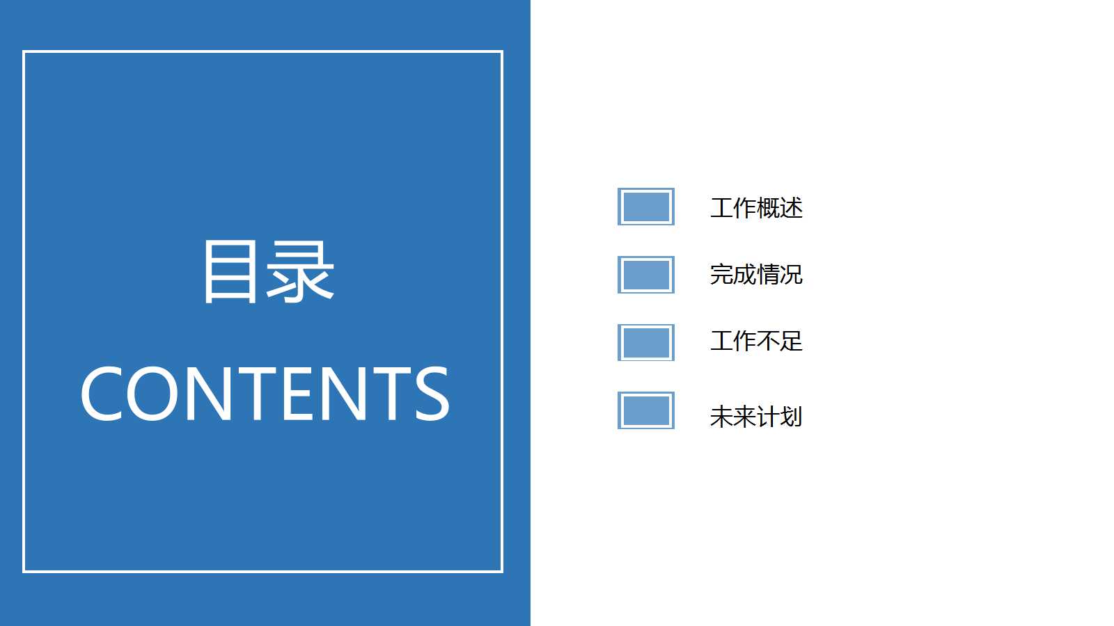 简约商务风通用汇报ppt模板