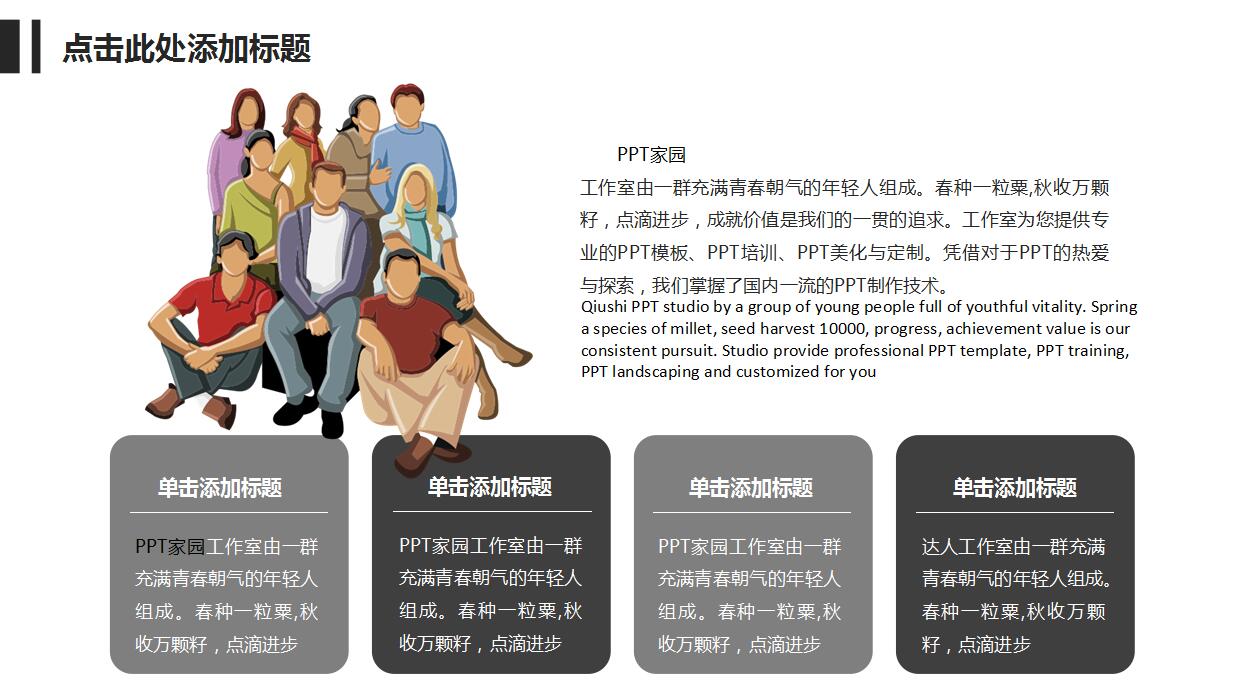 黑色简约本科毕业答辩ppt模板