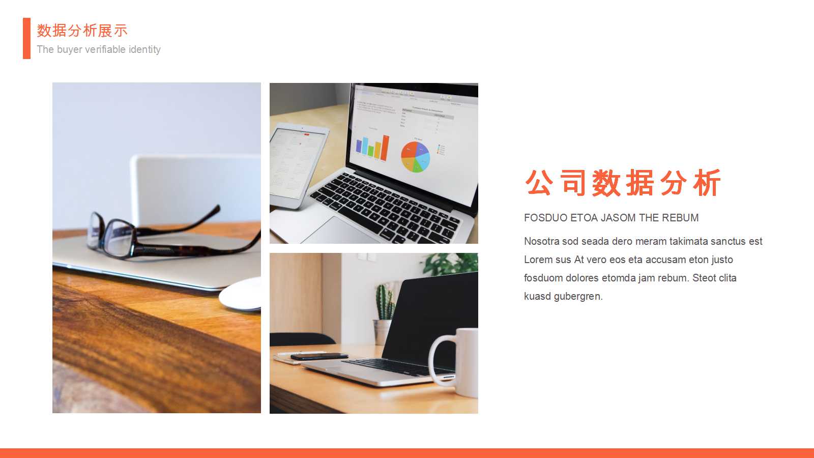 工作汇报ppt案例欣赏