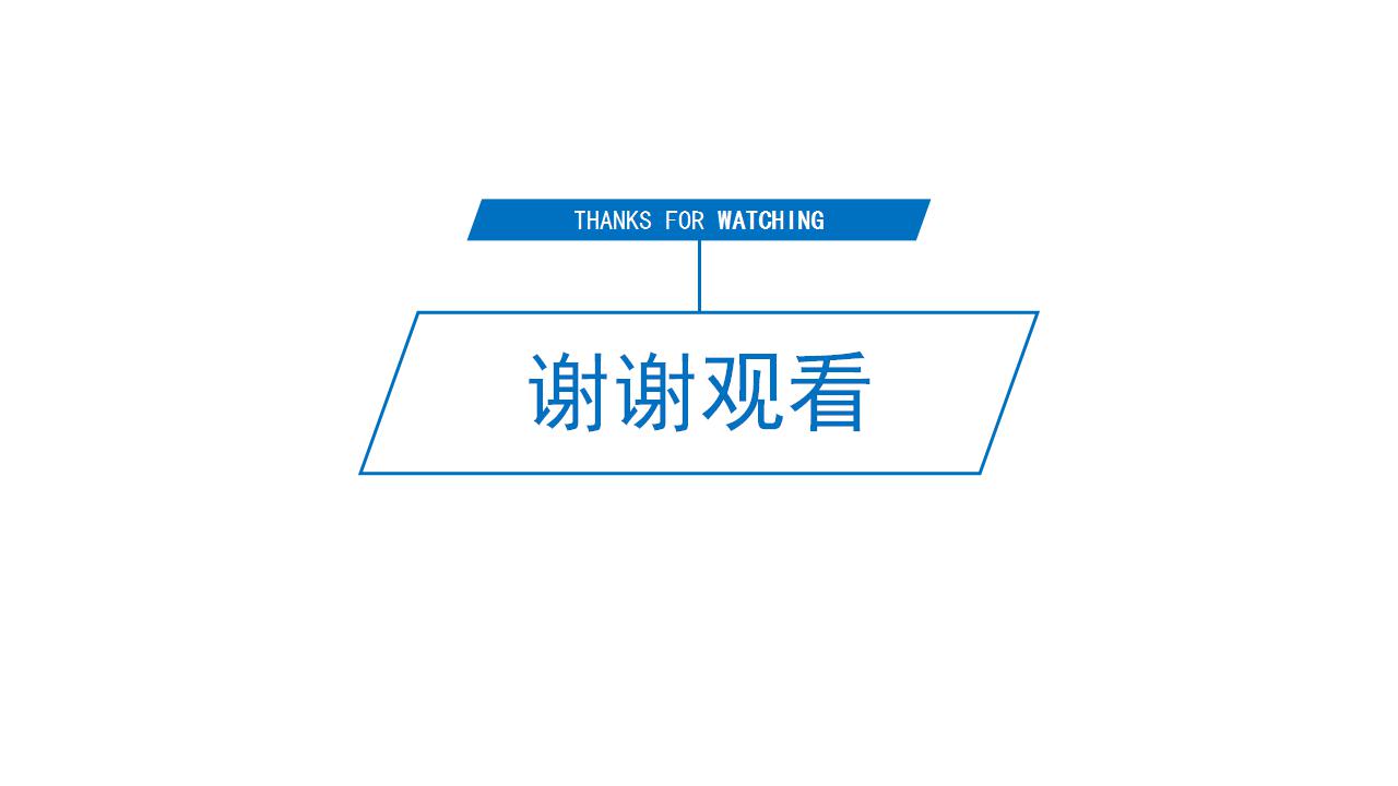 公司简介ppt模板_极简商务