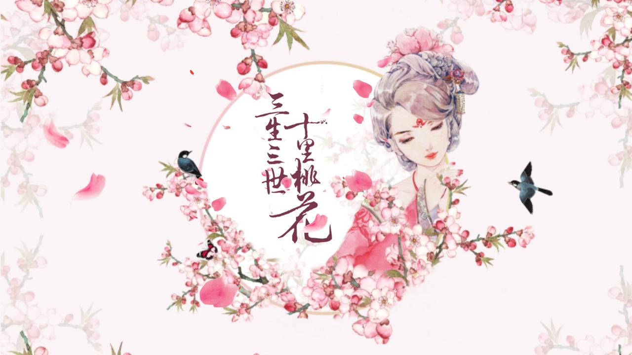 粉色唯美情人节ppt模板