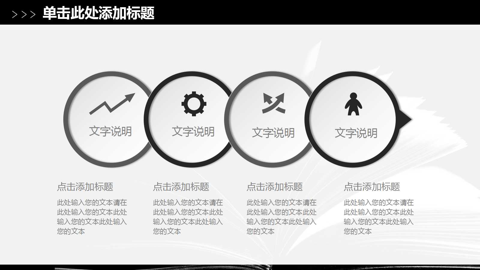 小学英语ppt模板