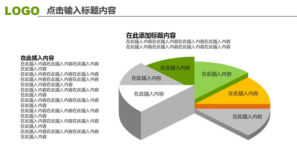 绿色清爽硕士毕业论文答辩ppt模板