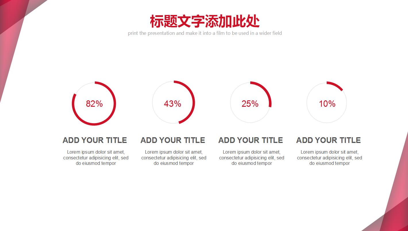 化妆品线下推广方案ppt模板