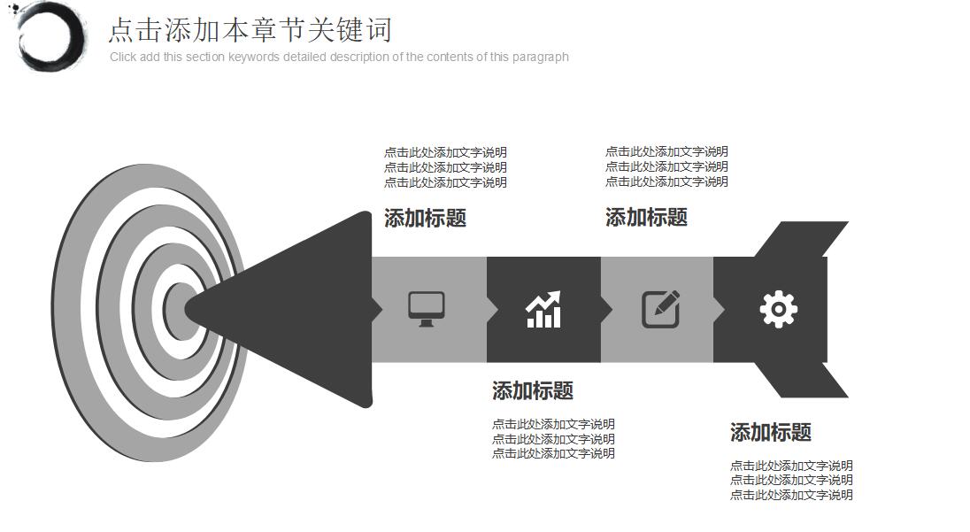水墨中国风商务汇报ppt模板